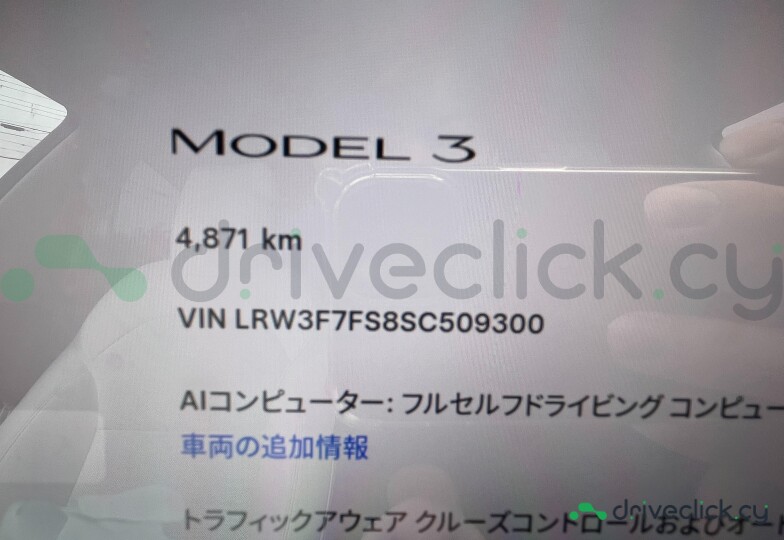 Tesla Model 3 Grey