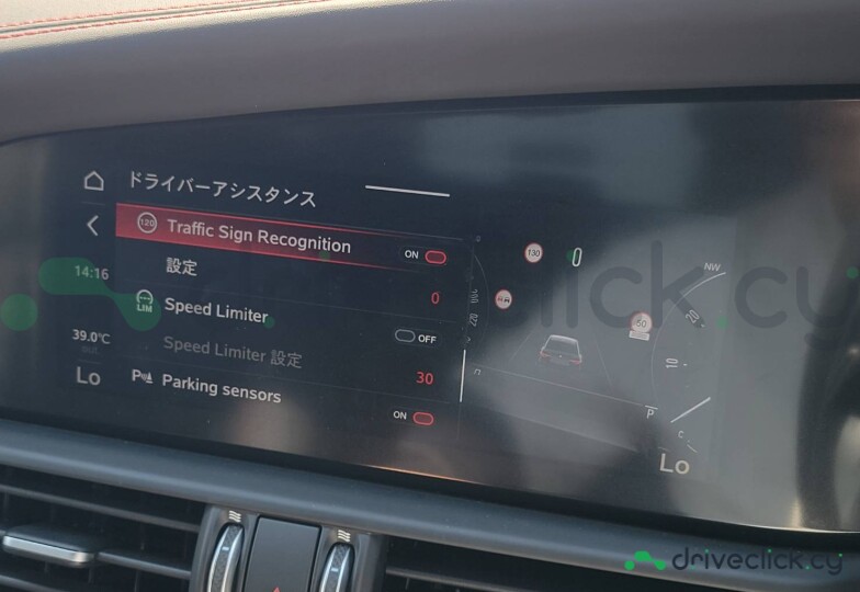 Alfa Romeo Giulia Red