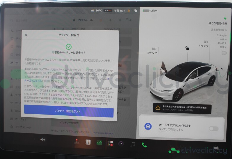 Tesla Model 3 White