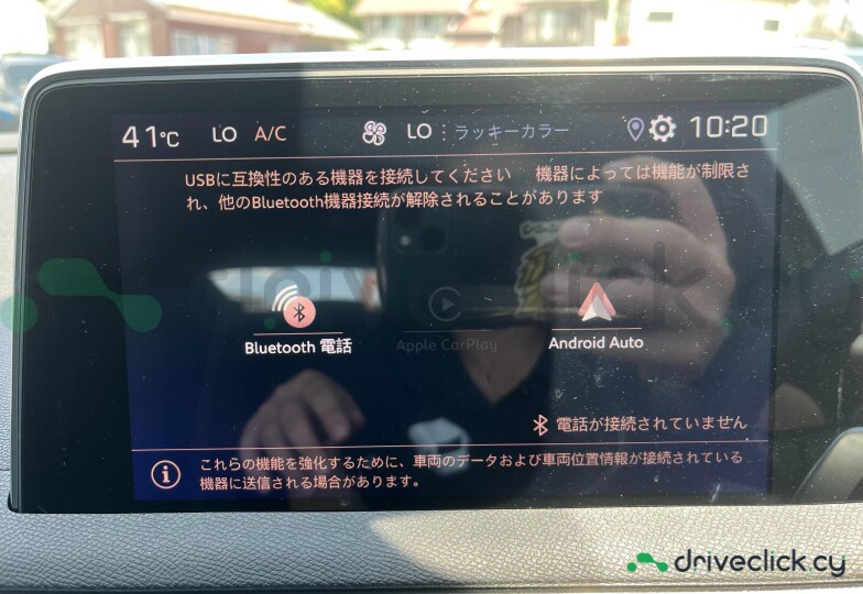 Peugeot 3008 Blue