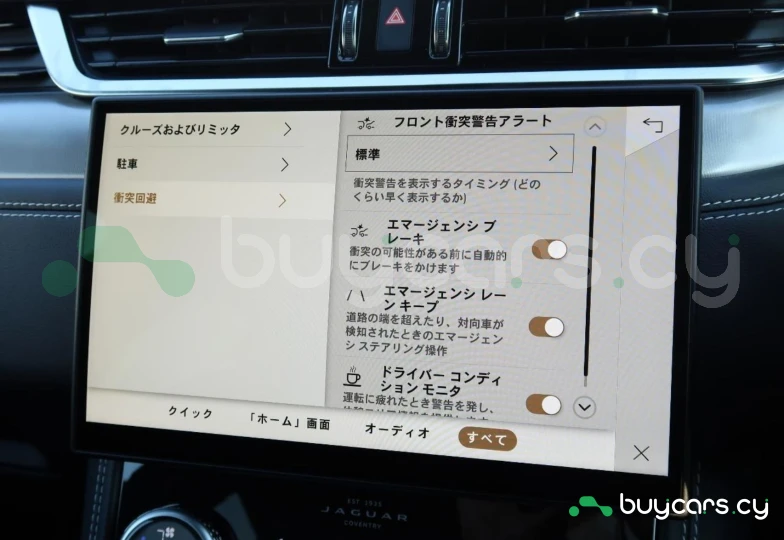 Jaguar F-Pace Белый