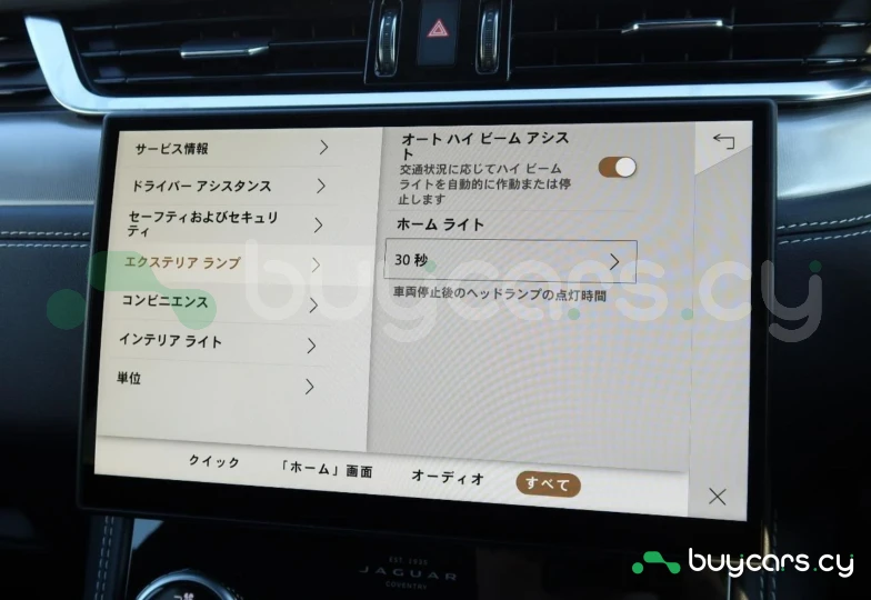 Jaguar F-Pace Белый