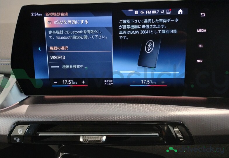 BMW 2-Series Active Tourer Blue