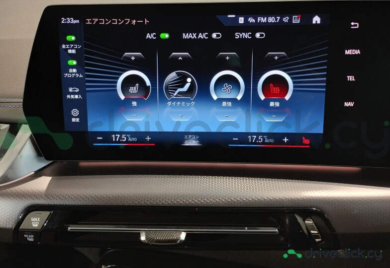 BMW 2-Series Active Tourer Blue