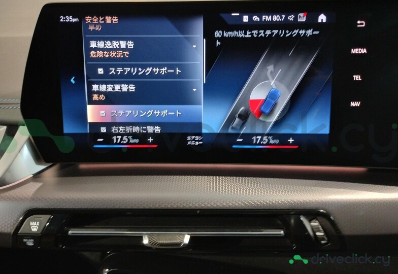 BMW 2-Series Active Tourer Blue