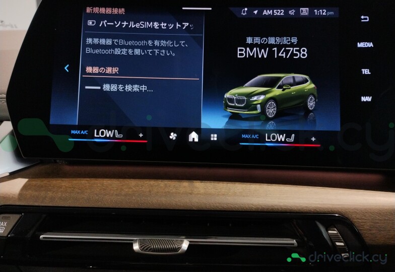 BMW 2-Series Active Tourer Green