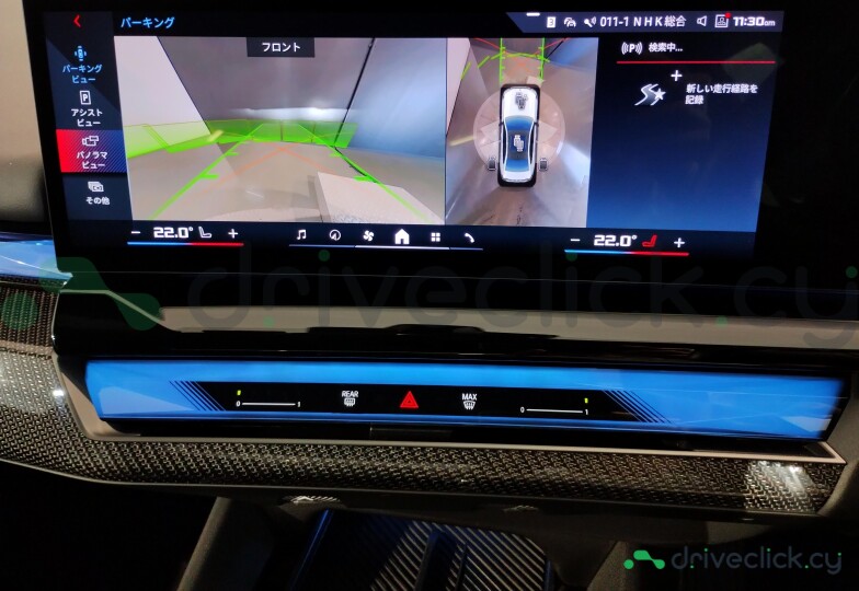 BMW i5 White